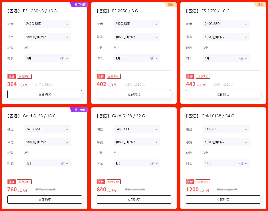 中国香港服务器