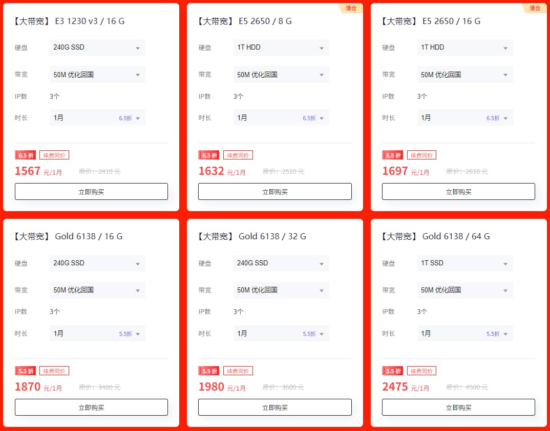 中国香港大带宽服务器