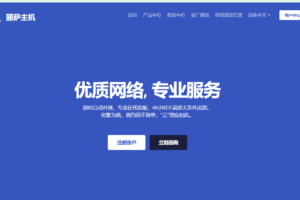 丽萨主机Lisahost