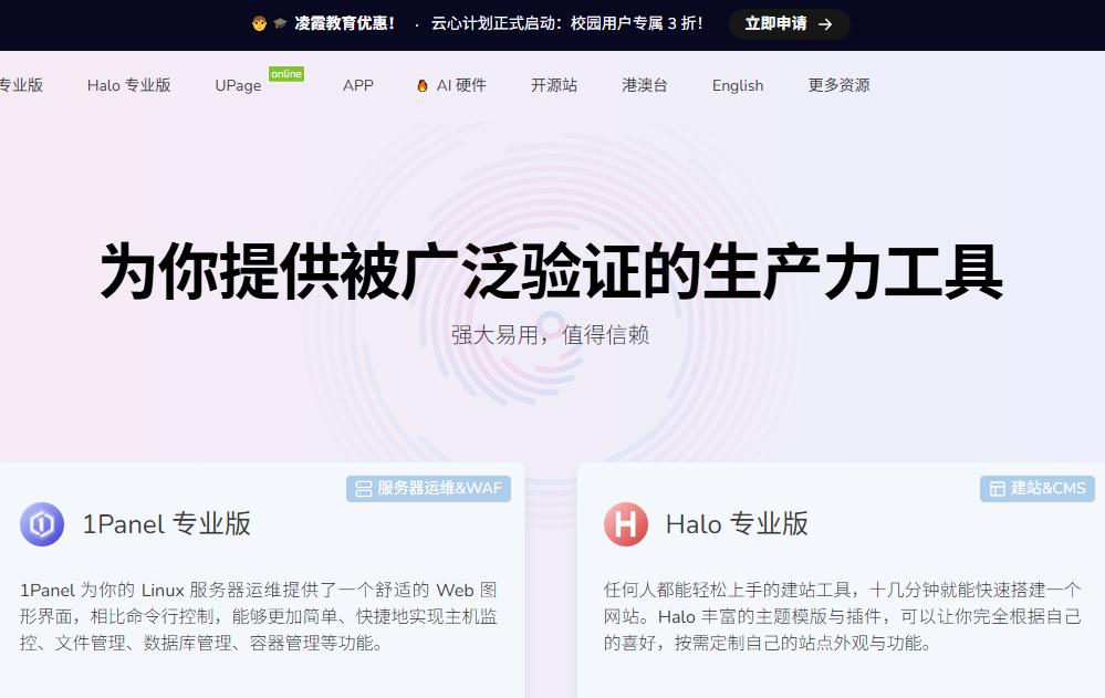 凌霞软件校园用户专业版3折