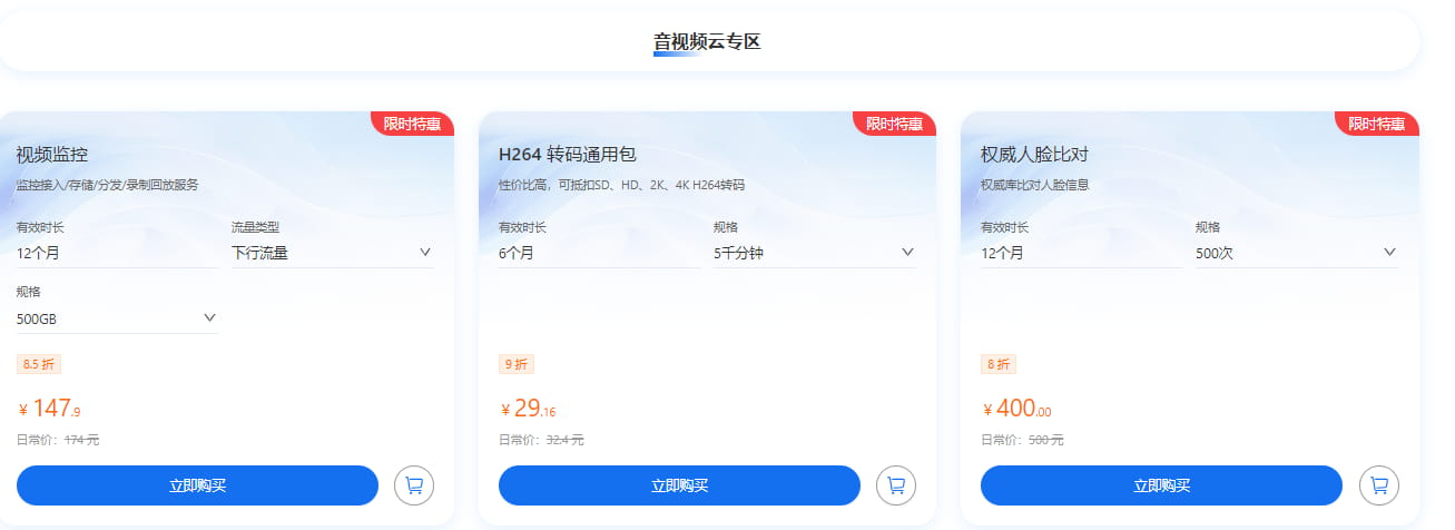 Miku直播+AI音视频云