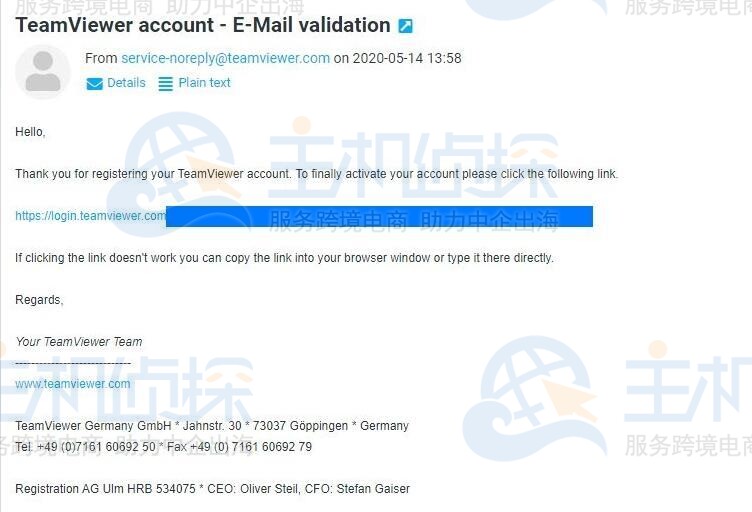 注册/登录TeamViewer账号