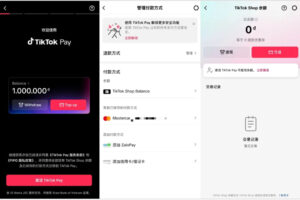 TikTok在越南推出TikTok Pay支付功能