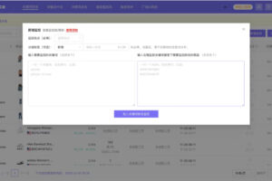 自动监控排名趋势