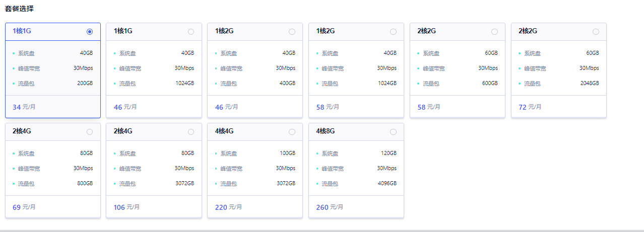 UCloud韩国云服务器轻量型