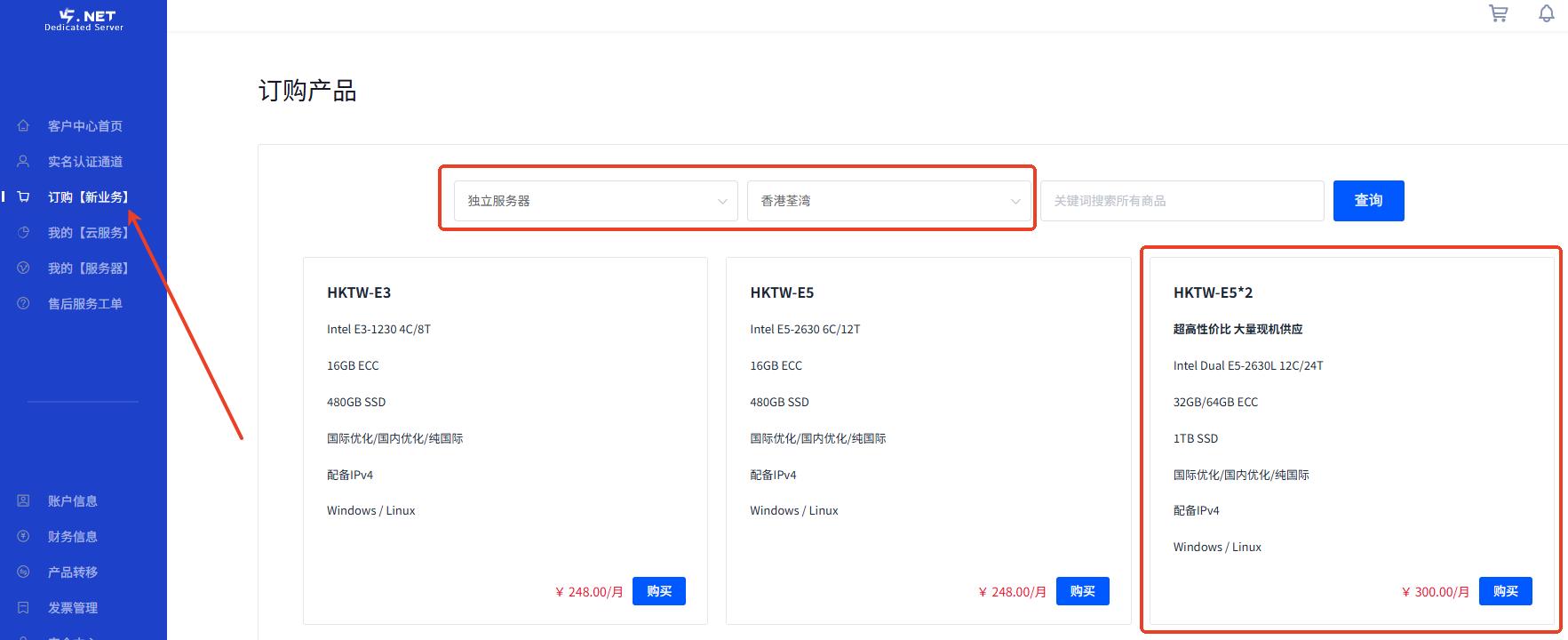 V5 Server双旦促销