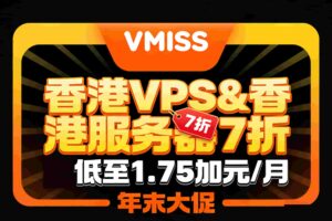 VMISS年末促销