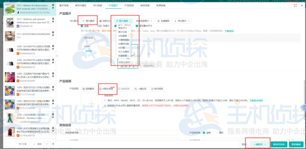 批量优化产品高效刊