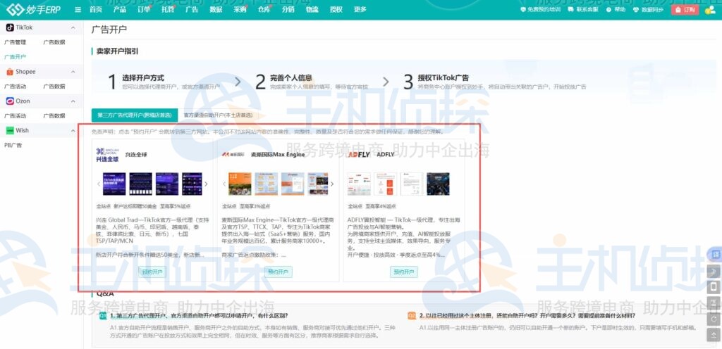 专属优化师1V1精准指导