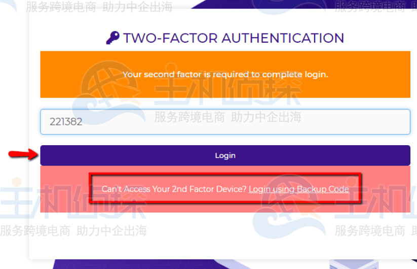 输入从2FA应用获得的安全密码