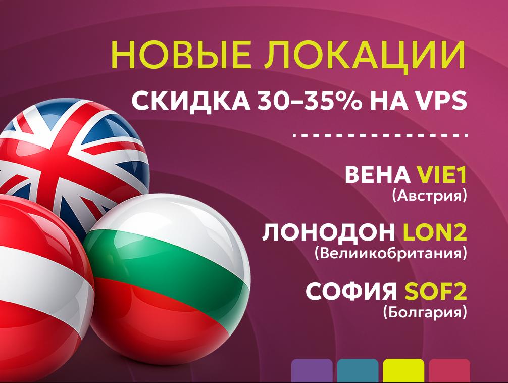 Just Hosting欧洲维也纳、伦敦和索非亚数据中心