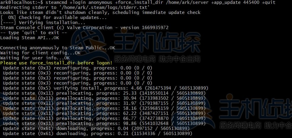 安装方舟服务器