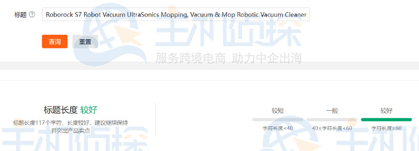 Shopdora标题分析的初步判断