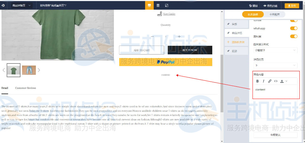 获取客户信赖度