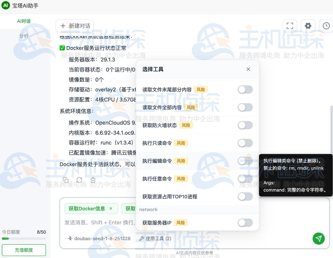 AI助手支持的工具能力