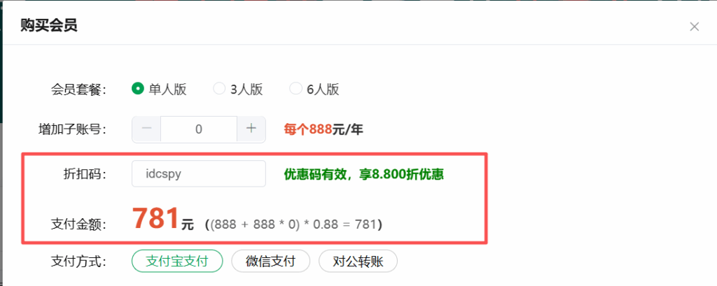 Sif关键词优惠折扣使用详情