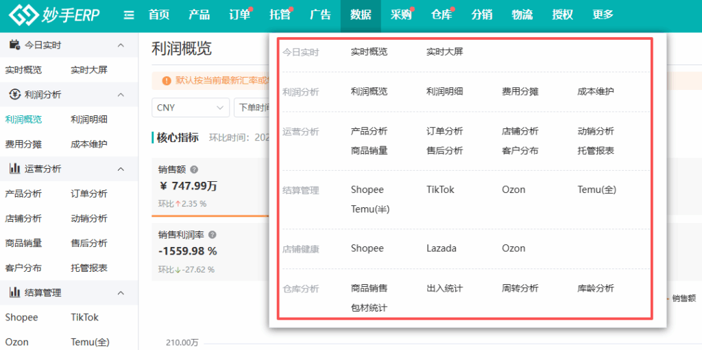 精准匹配欧洲海外仓资源