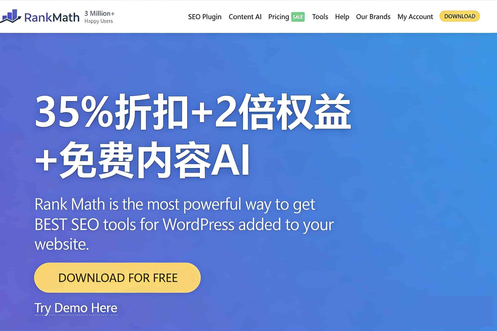 Rank Math新年活动 Pro版享35%折扣+2倍Rank Math Pro权益+免费内容AI工具