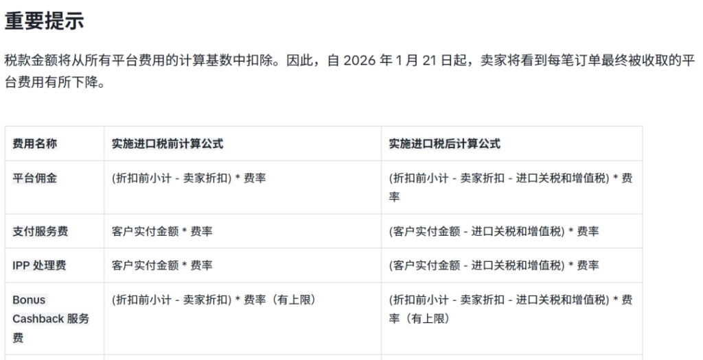 TikTok Shop泰国站