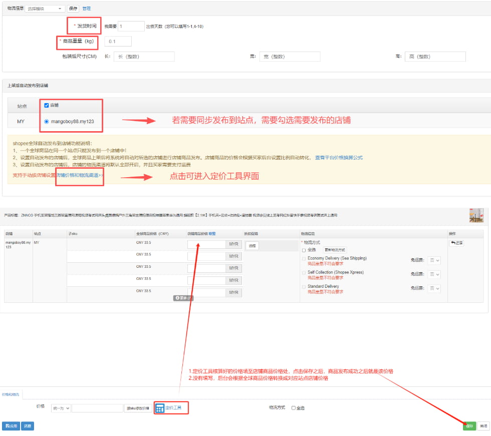 草稿箱编辑页面