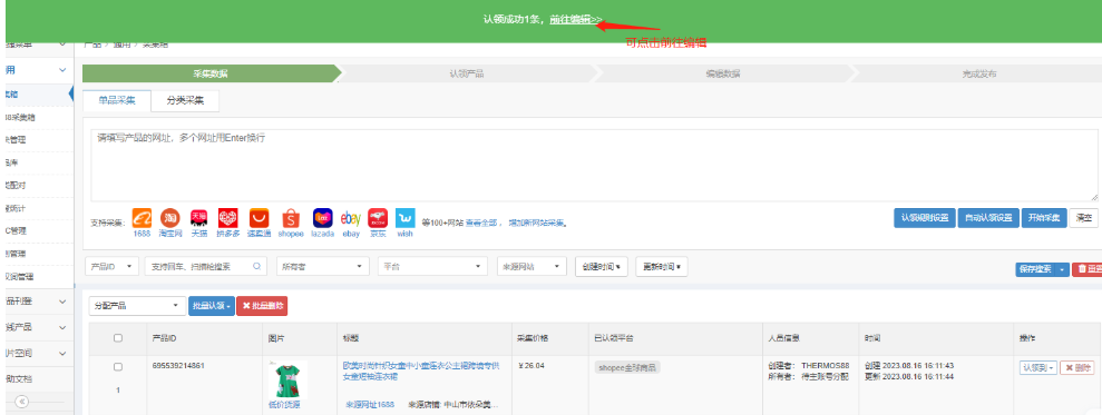 Shopee草稿箱位置