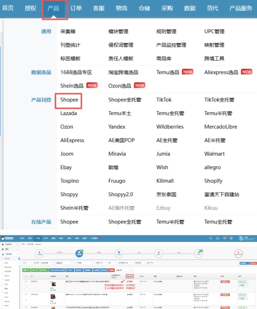 草稿箱对产品进行编辑