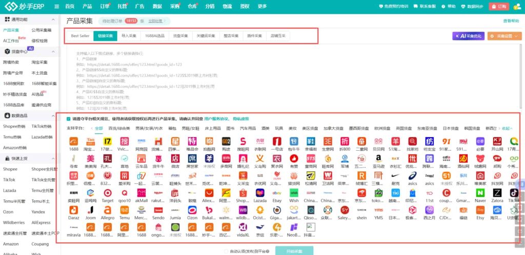 直连欧洲海量优质货源