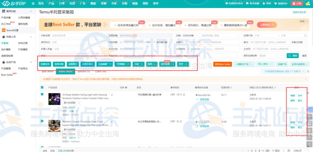 智能优化产品提升竞争优势