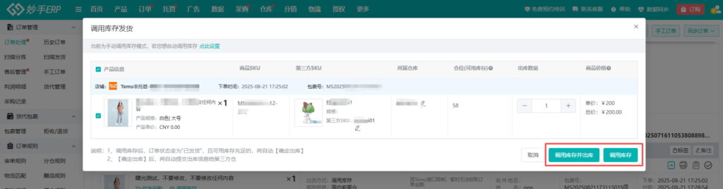 精准匹配欧洲海外仓资源