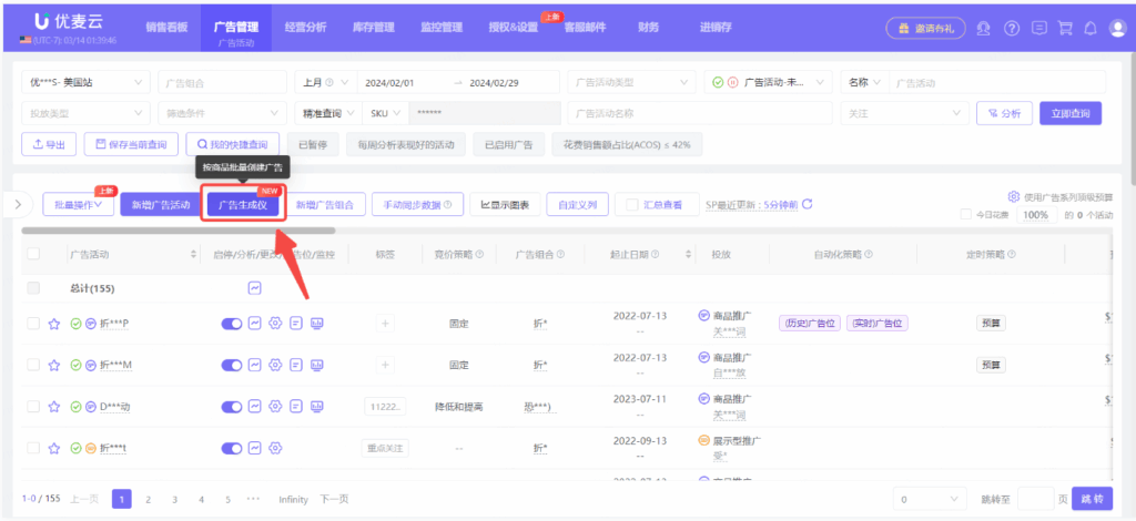 优麦云快速搭建广告架构
