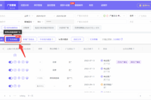 优麦云快速搭建广告架构
