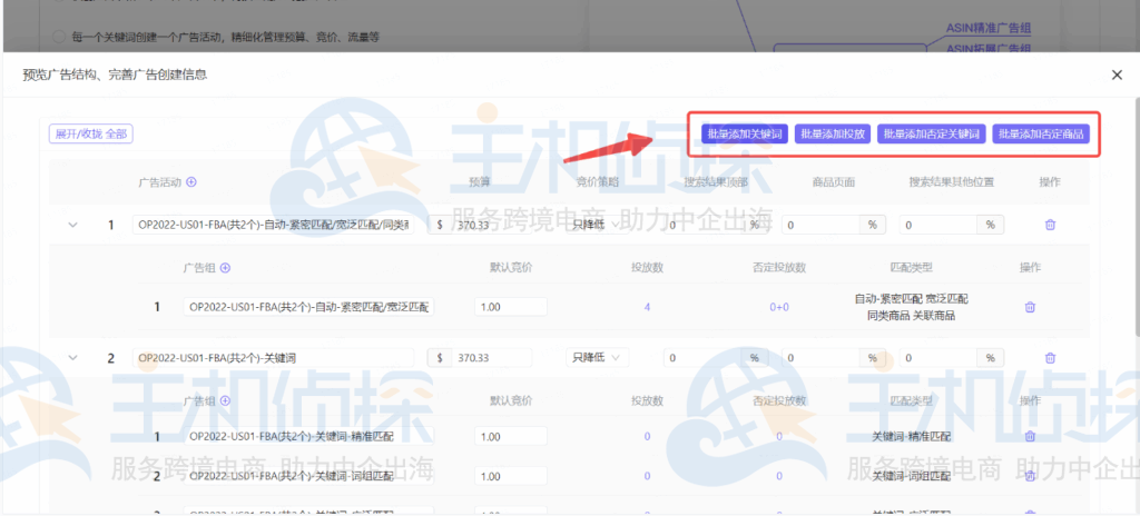 优麦云快速搭建广告架构