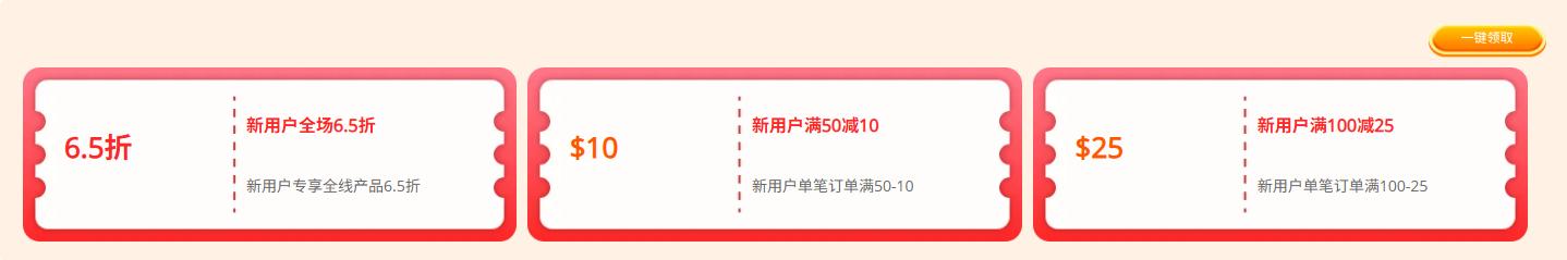 RAKsmart超值券包