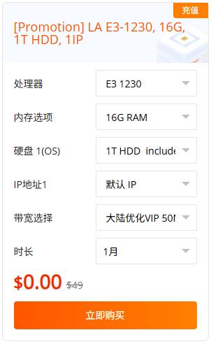 新用户充值免费试用美国服务器