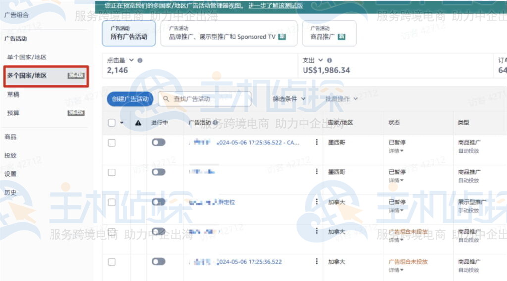 <p id='批量提交广告活动备注' class=