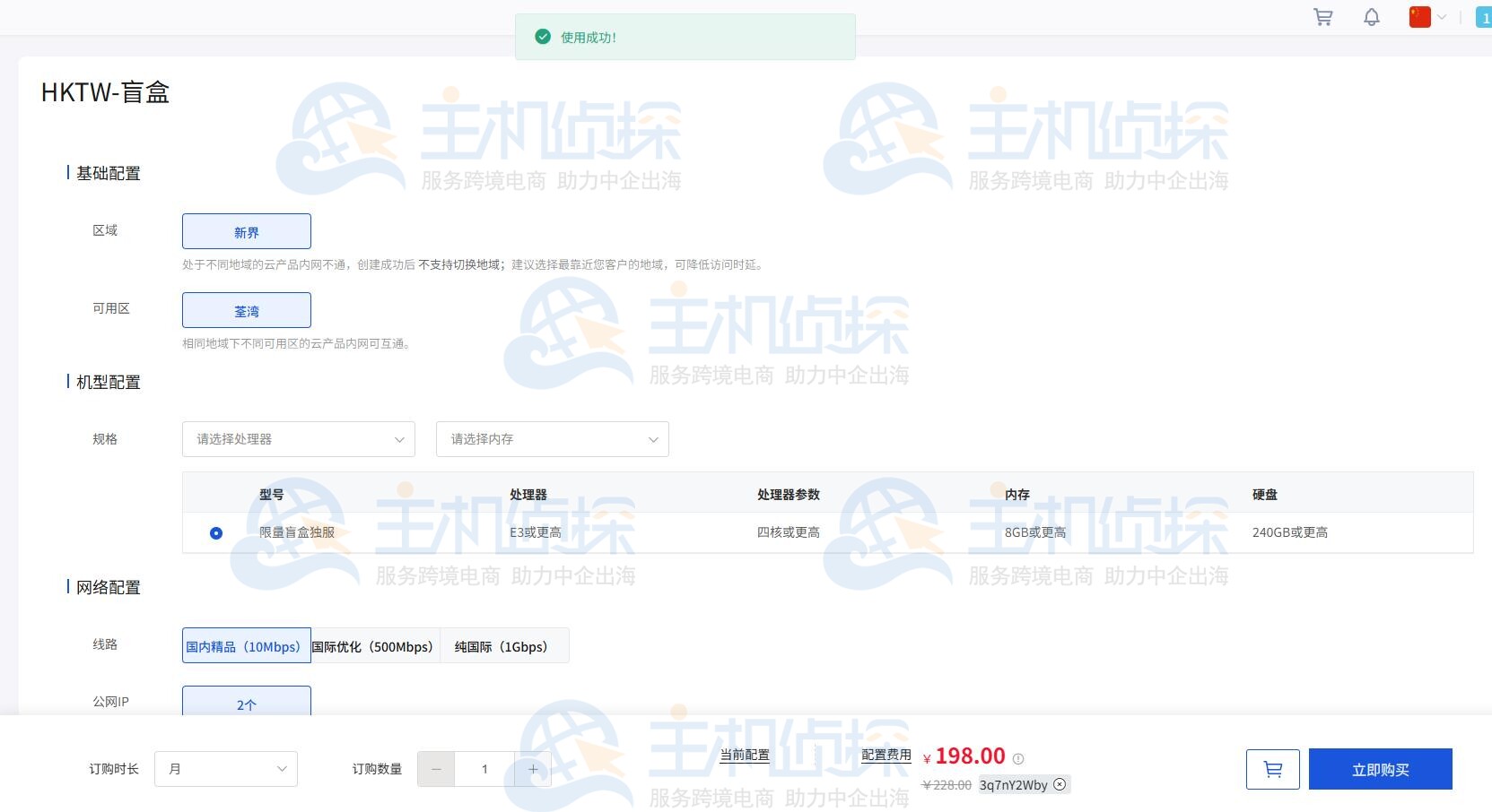 V5 Server香港服务器