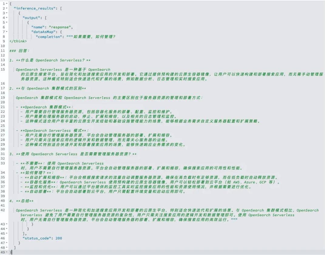 验证Amazon OpenSearch Service