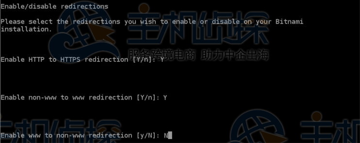 输入主域名和备用域名
