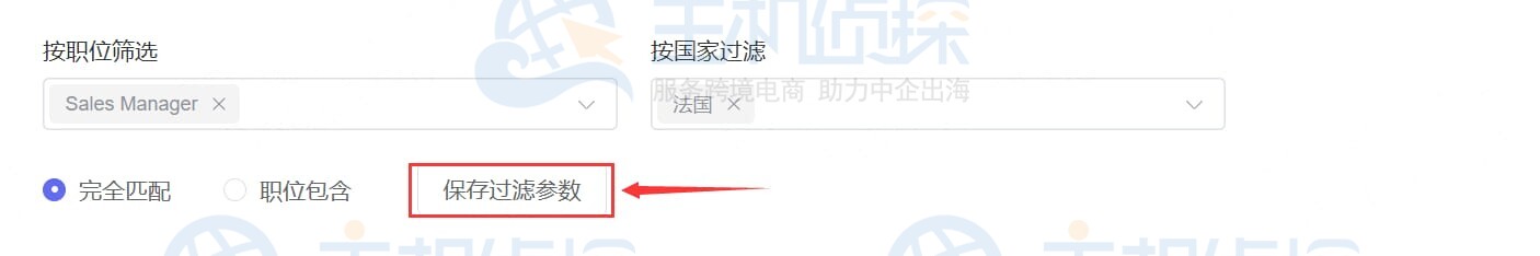 设置搜索过滤参数