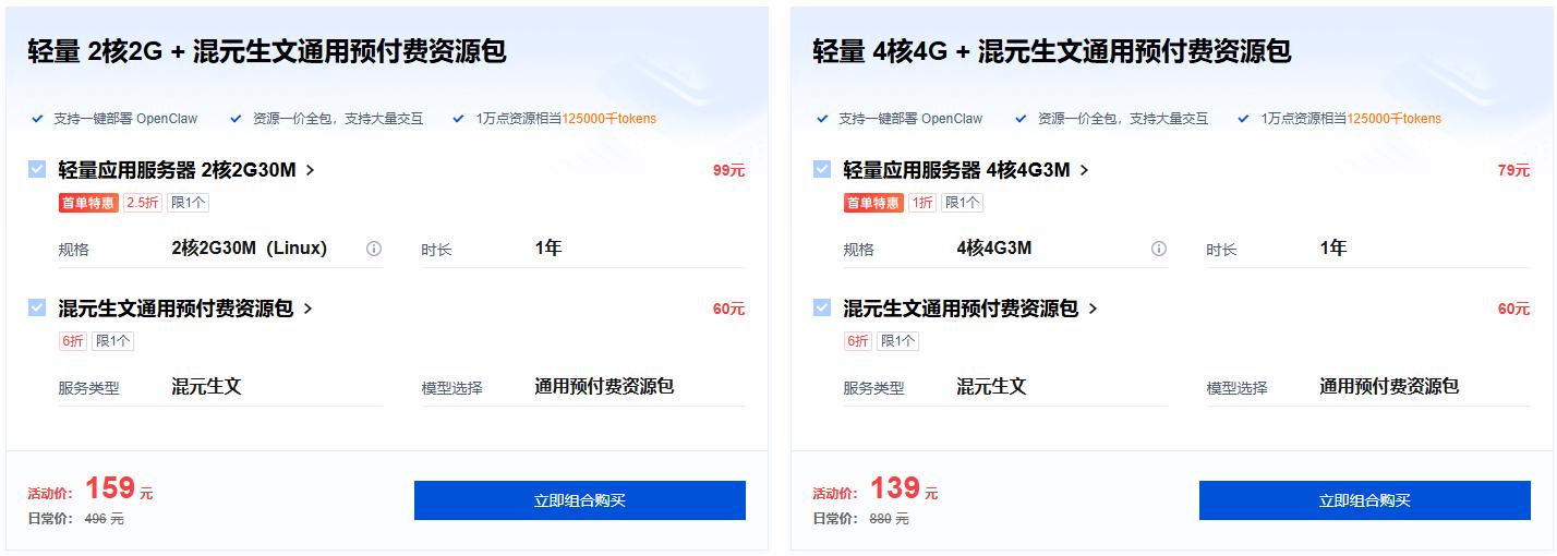 腾讯云轻量应用服务器