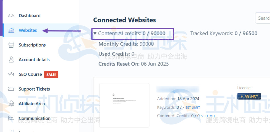 Rank Math账户账户查看AI积分