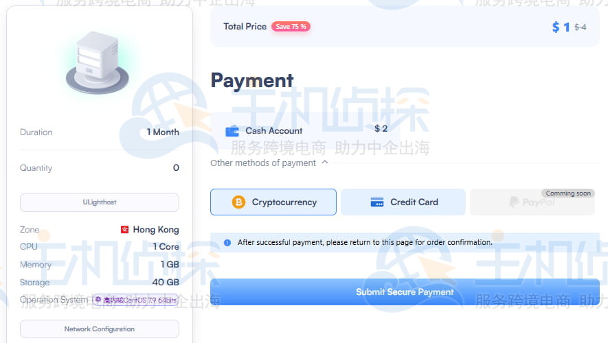 选择加密货币支付