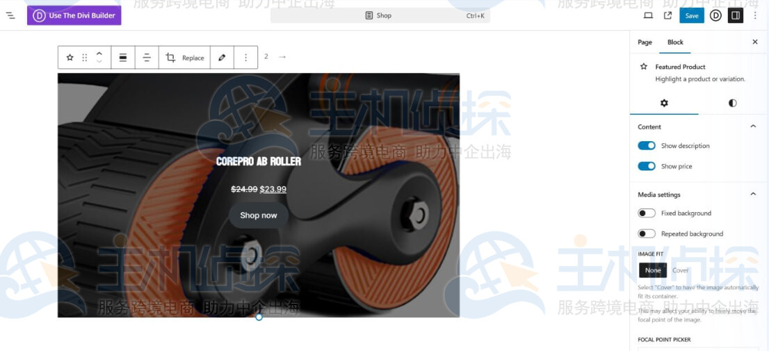 使用精选产品块