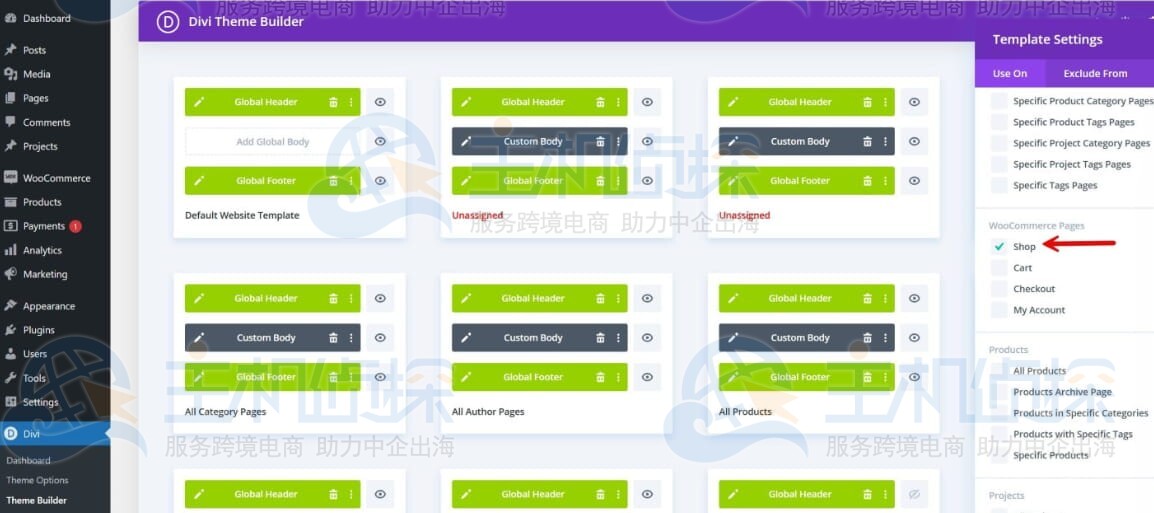 创建商店页面模板