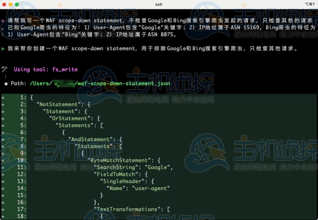 WAF scope-down statement