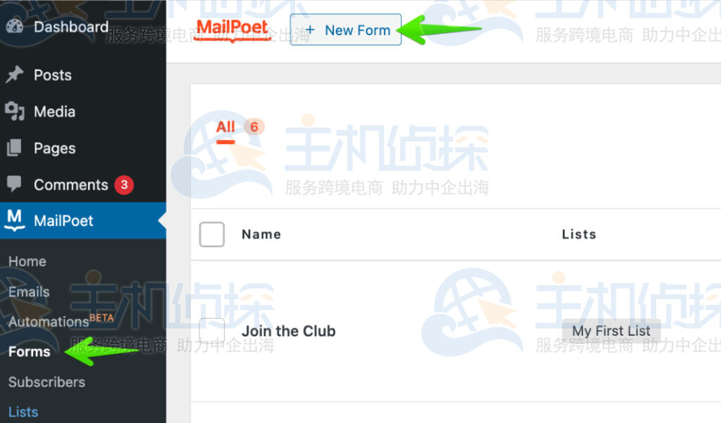 安装邮件订阅插件