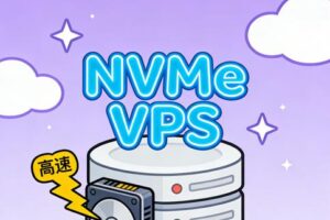 美国NVMe VPS