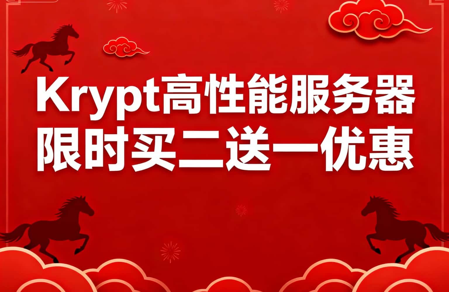 Krypt金马特惠专场