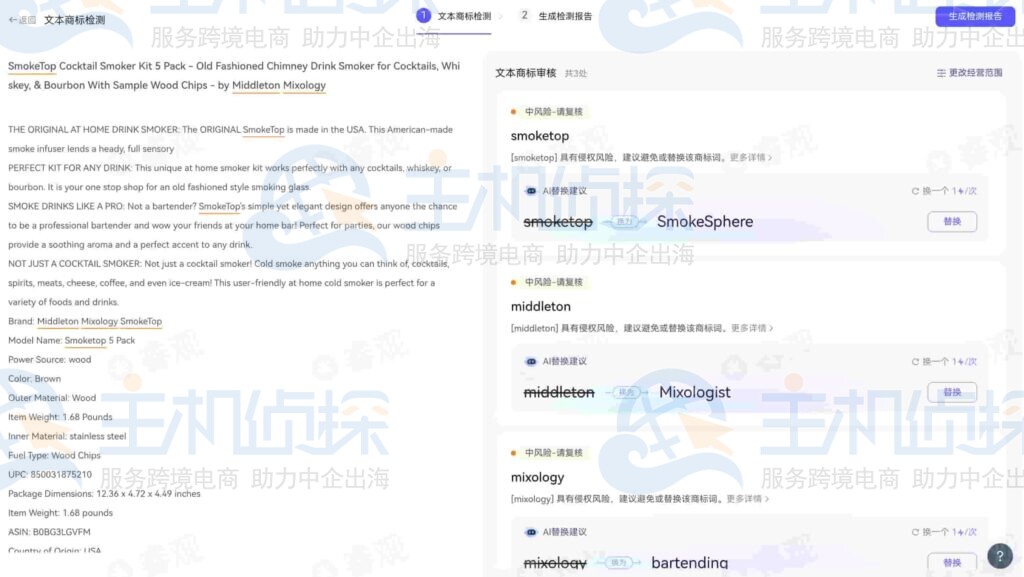 侵权词的低风险词