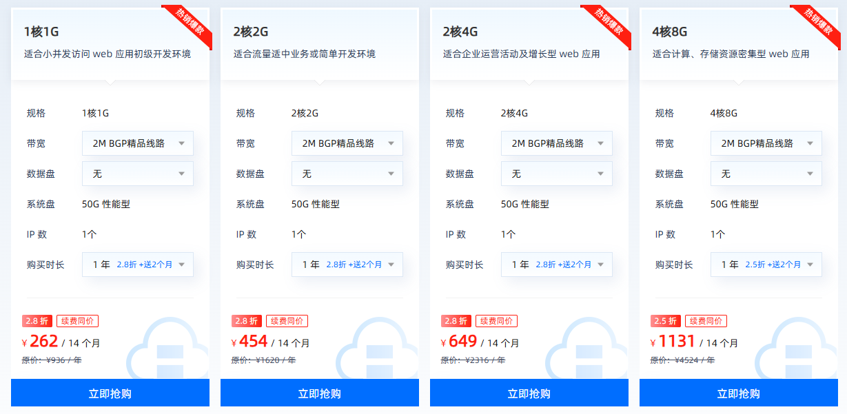 恒创科技日本云服务器